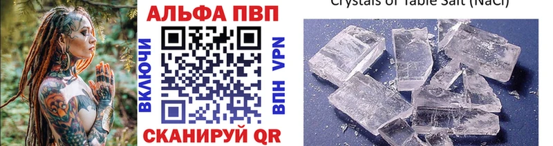 Alfa_PVP мука  Купить где  Лиски 