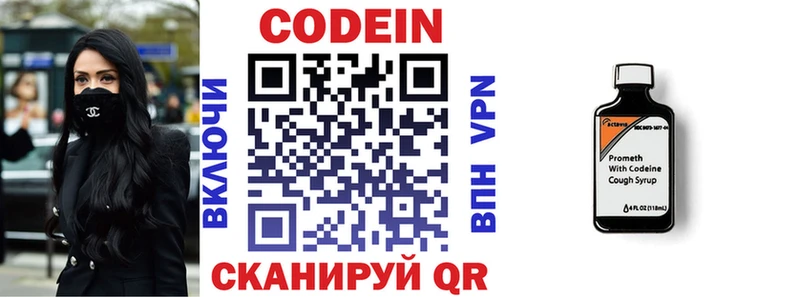 Codein Purple Drank  Купить закладки  Лиски 
